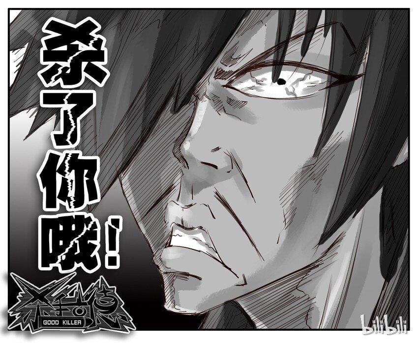 🍱殺手古德 241 杀马特 第4页