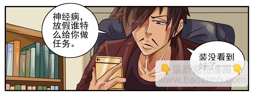 🍱殺手古德 245 紧急任务 第4页