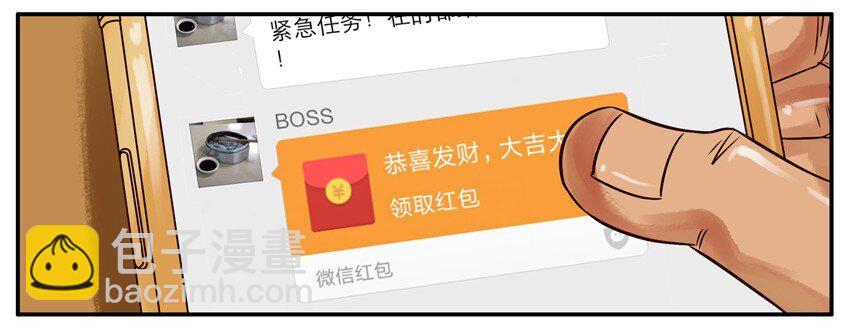 🍱殺手古德 245 紧急任务 第6页