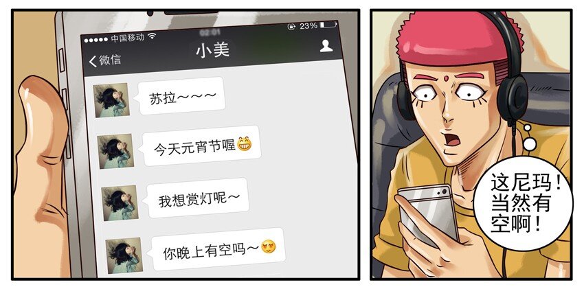🍱殺手古德 247 元宵节 第4页