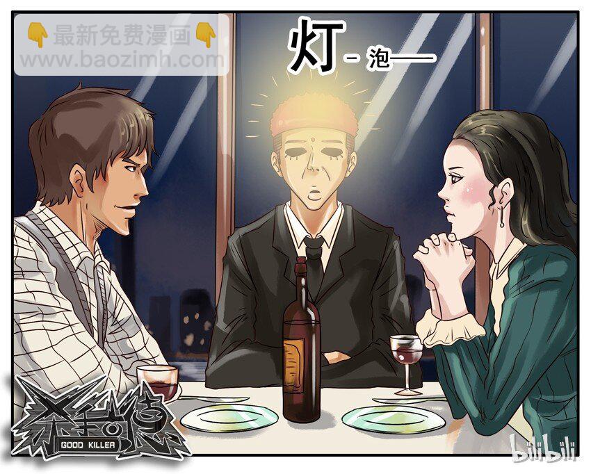 🍱殺手古德 247 元宵节 第8页