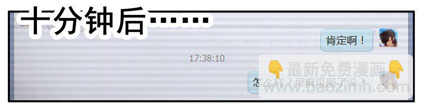 🍱殺手古德 249 嚣张 第7页