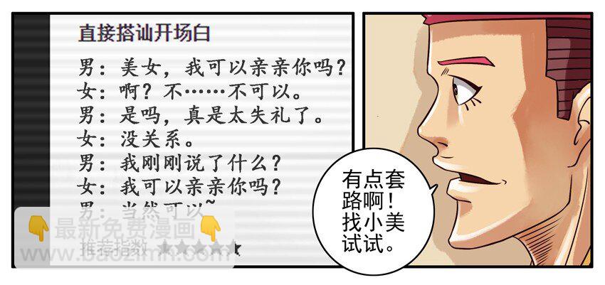 🍱殺手古德 251 亲亲 第3页