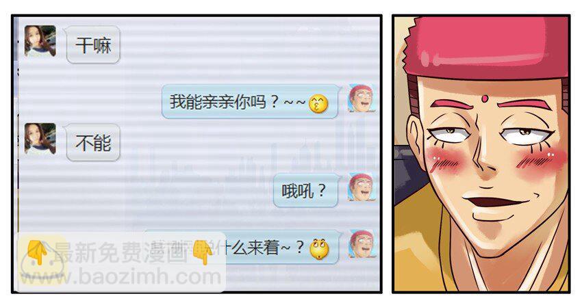 🍱殺手古德 251 亲亲 第7页