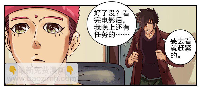 🍱殺手古德 255 美人鱼 第2页