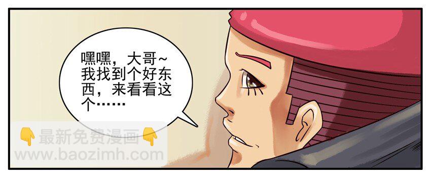 🍱殺手古德 255 美人鱼 第3页