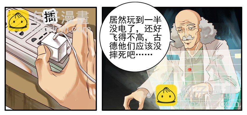 🍱殺手古德 259 上飞机 第3页