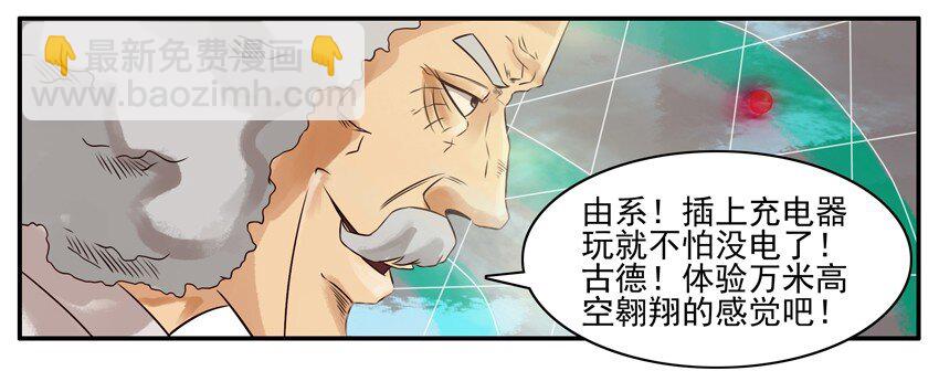 🍱殺手古德 259 上飞机 第4页