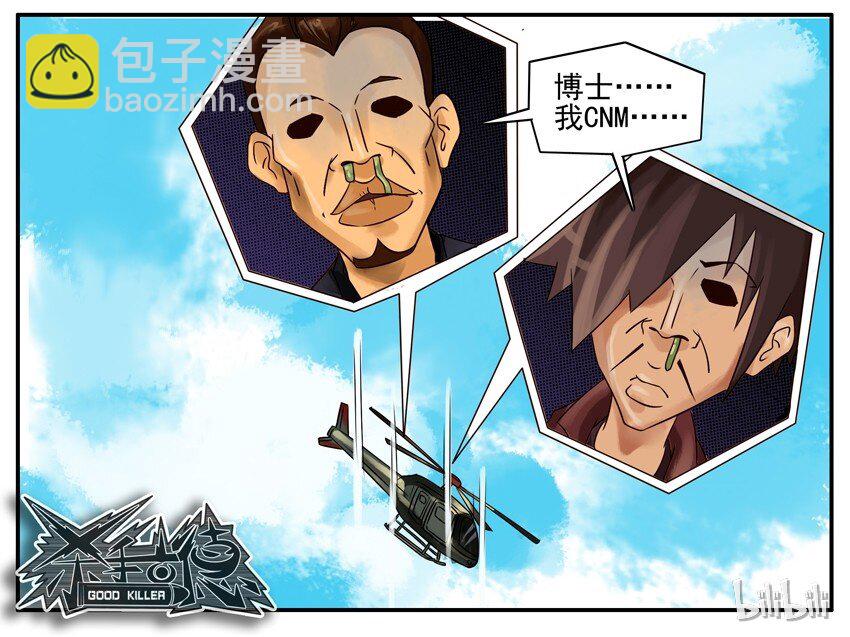 🍱殺手古德 259 上飞机 第6页