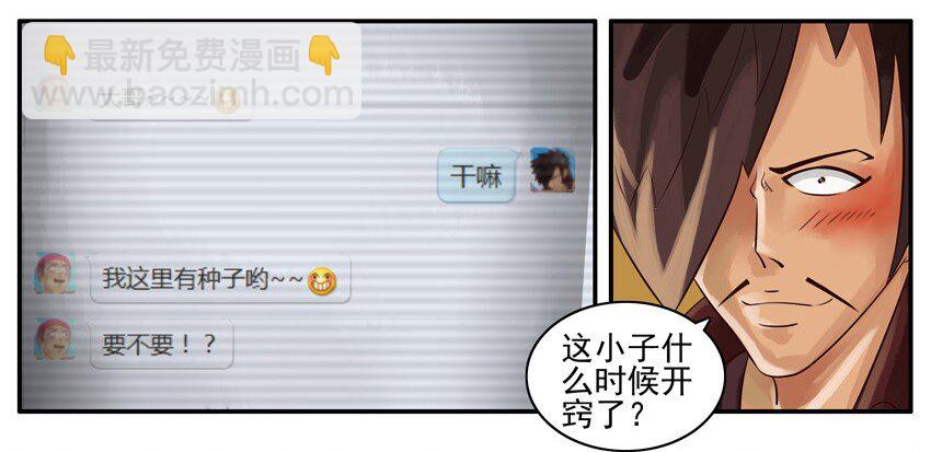 🍱殺手古德 032 种子 第4页