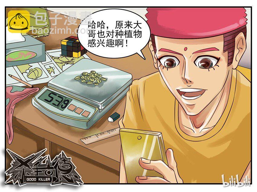 🍱殺手古德 032 种子 第8页