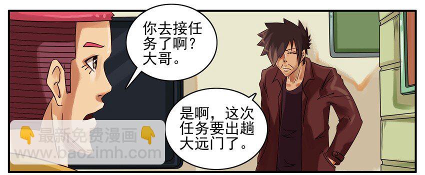🍱殺手古德 261 放弃 第2页