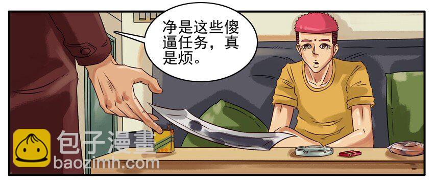 🍱殺手古德 261 放弃 第3页