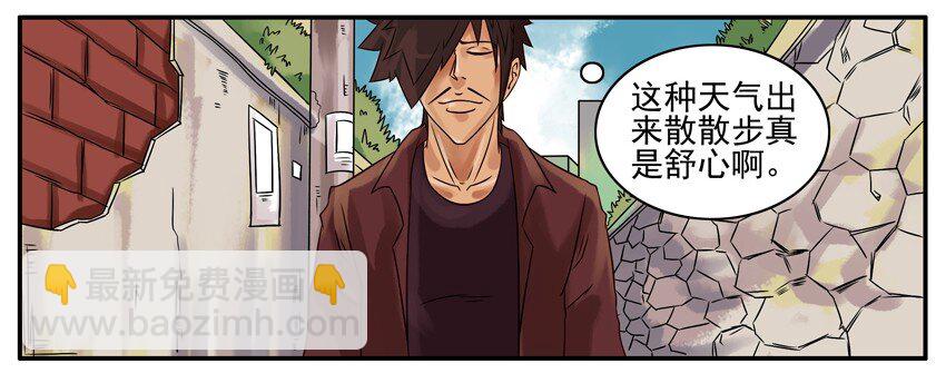 🍱殺手古德 263 扔石子 第2页