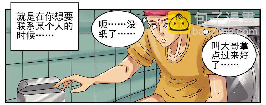 🍱殺手古德 265 怪事 第3页