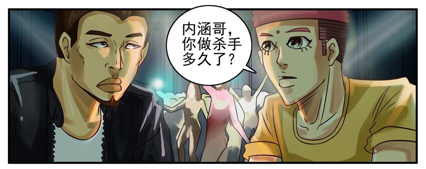 🍱殺手古德 275 受伤 第2页