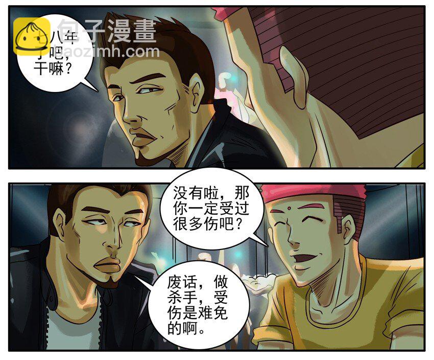 🍱殺手古德 275 受伤 第3页