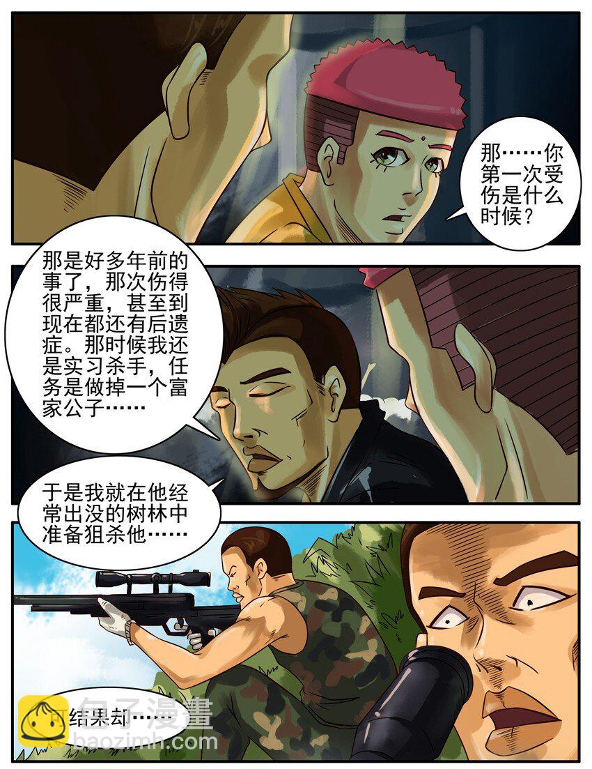 🍱殺手古德 275 受伤 第4页