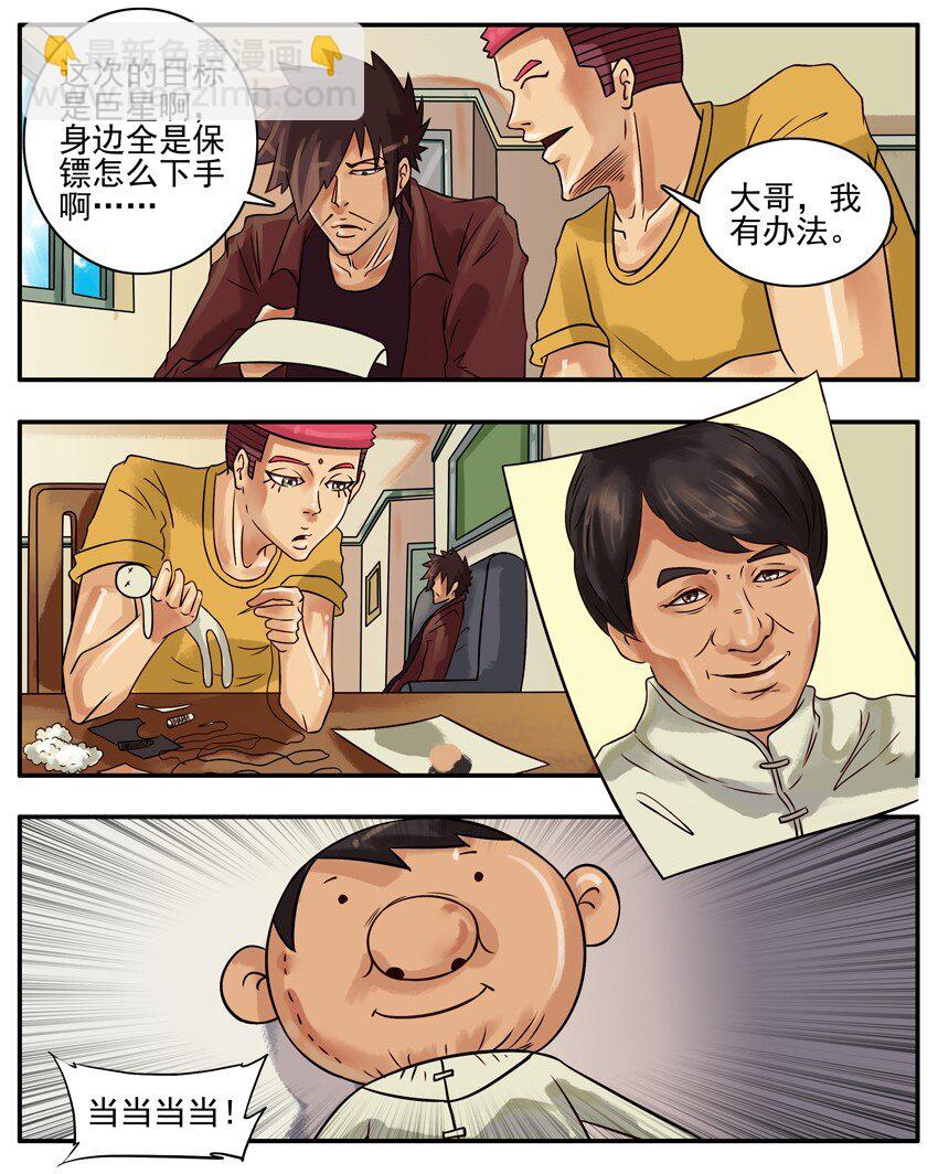 🍱殺手古德 277 诅咒 第2页