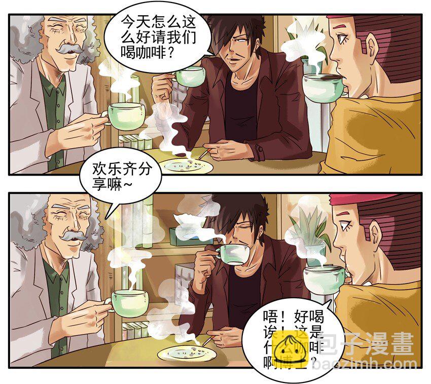 🍱殺手古德 279 咖啡 第2页