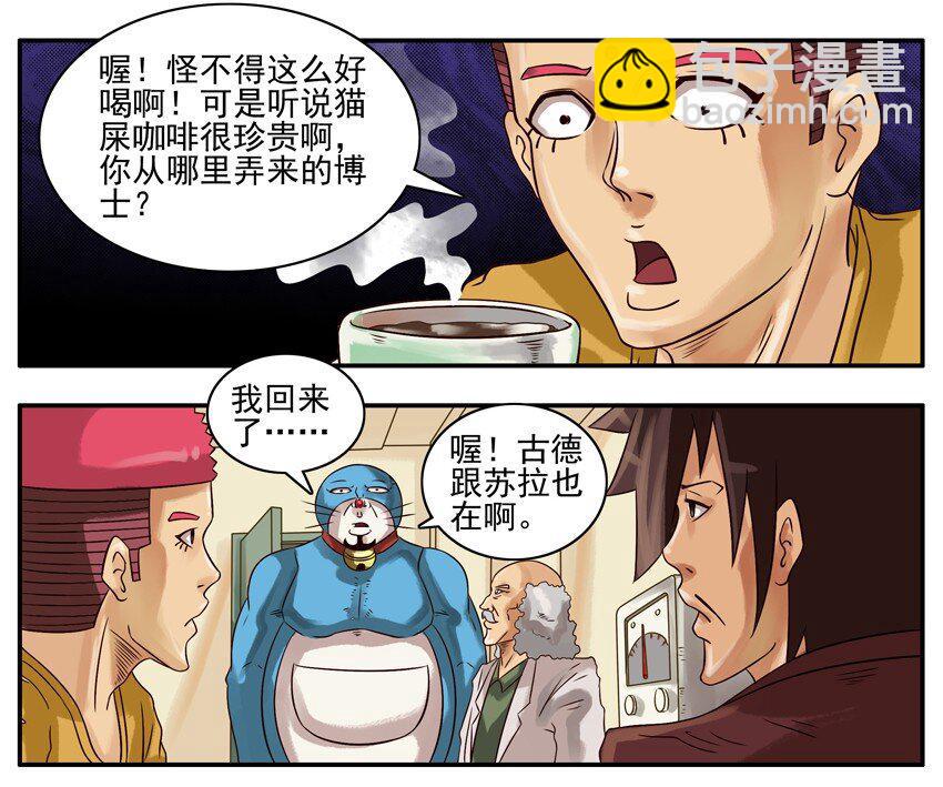 🍱殺手古德 279 咖啡 第4页