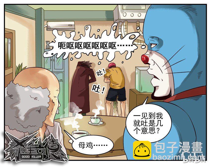🍱殺手古德 279 咖啡 第6页
