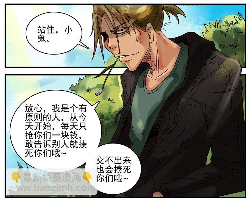 🍱殺手古德 281 打劫 第3页
