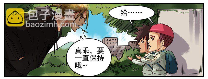 🍱殺手古德 281 打劫 第4页