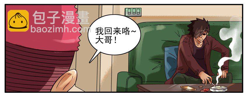 🍱殺手古德 285 古德篇（上） 第10页