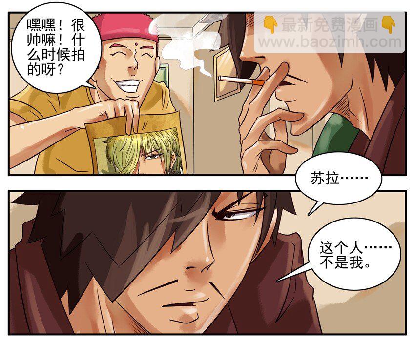 🍱殺手古德 285 古德篇（上） 第11页