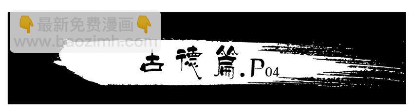 🍱殺手古德 285 古德篇（上） 第18页