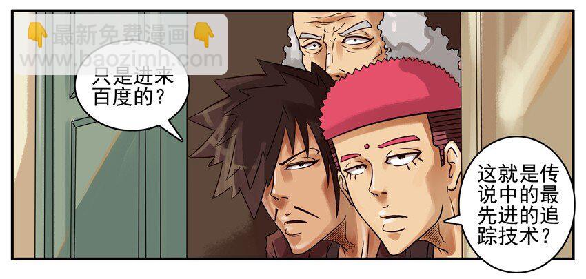 🍱殺手古德 285 古德篇（上） 第19页
