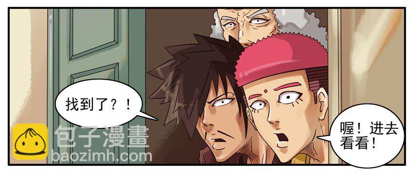 🍱殺手古德 285 古德篇（上） 第21页