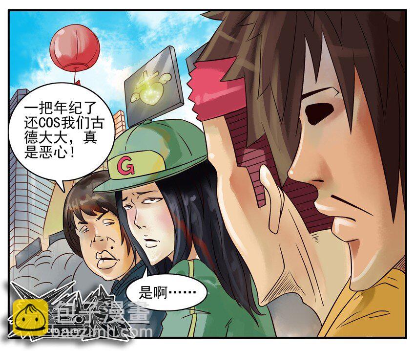 🍱殺手古德 285 古德篇（上） 第27页