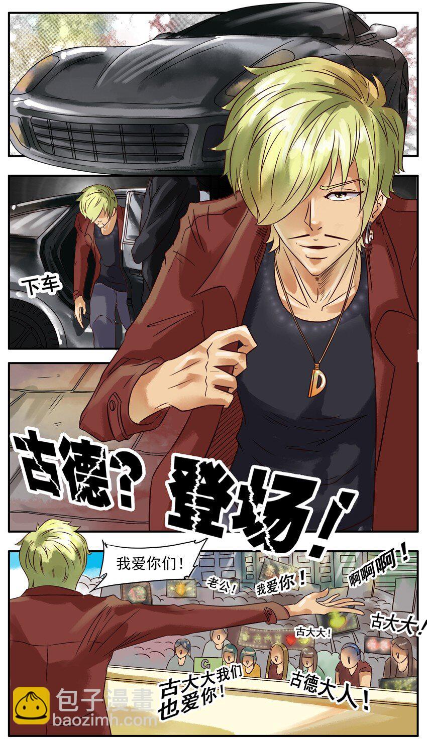 🍱殺手古德 285 古德篇（上） 第29页