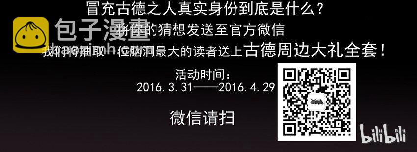 🍱殺手古德 285 古德篇（上） 第34页