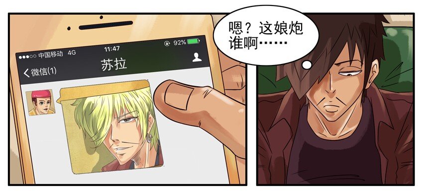 🍱殺手古德 285 古德篇（上） 第7页