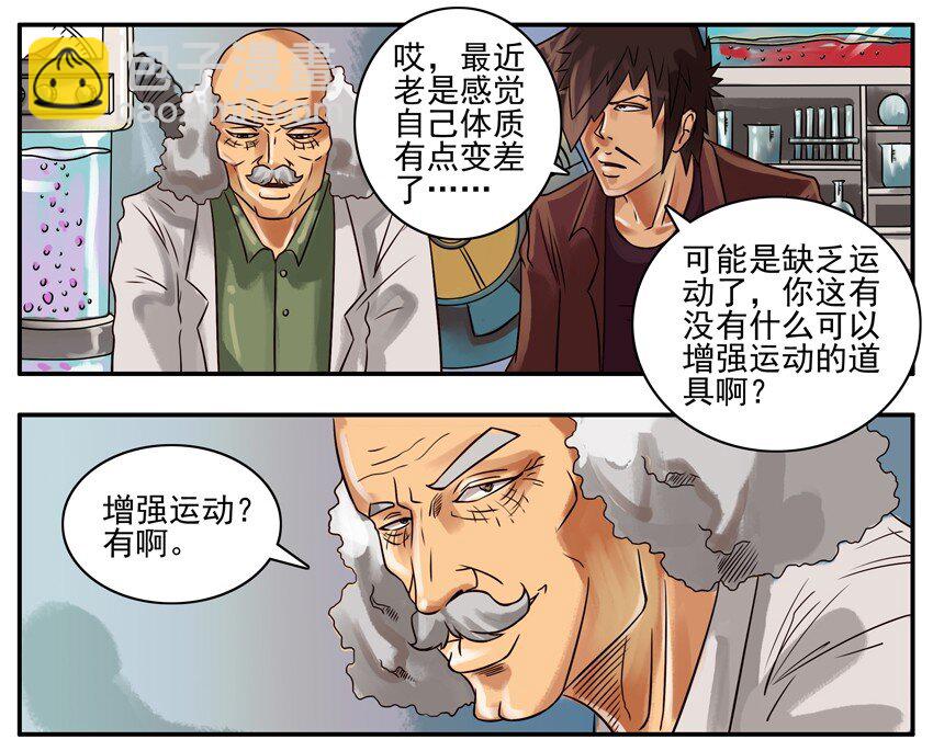🍱殺手古德 288 运动 第2页