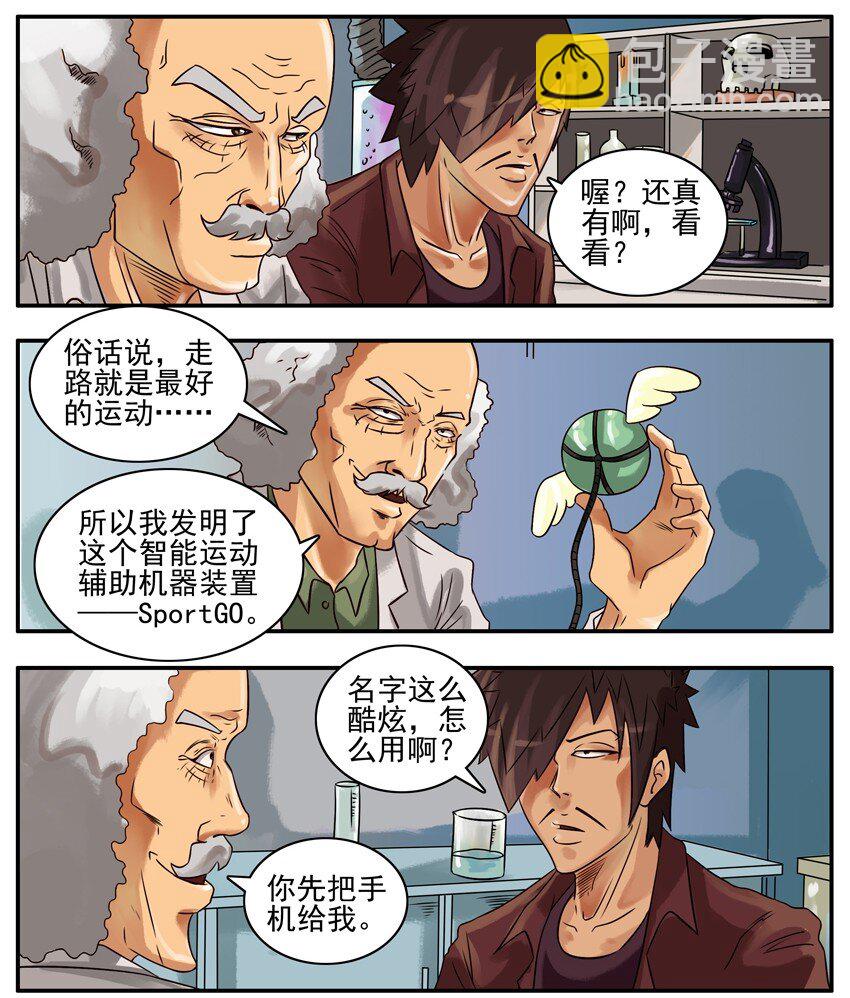 🍱殺手古德 288 运动 第3页