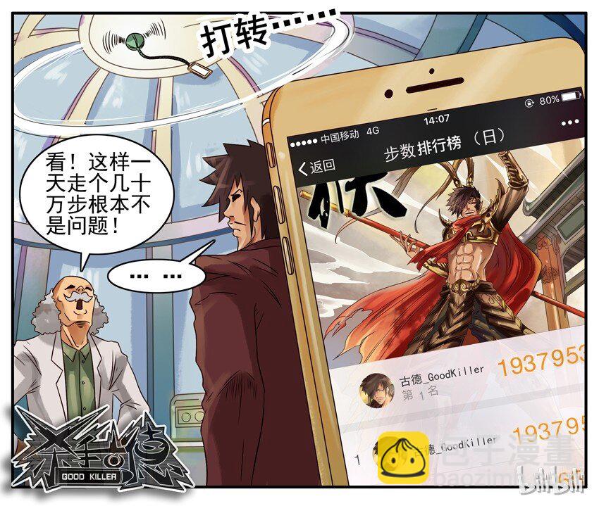 🍱殺手古德 288 运动 第5页