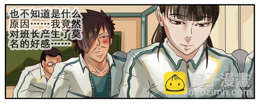 🍱殺手古德 290 班长 第2页