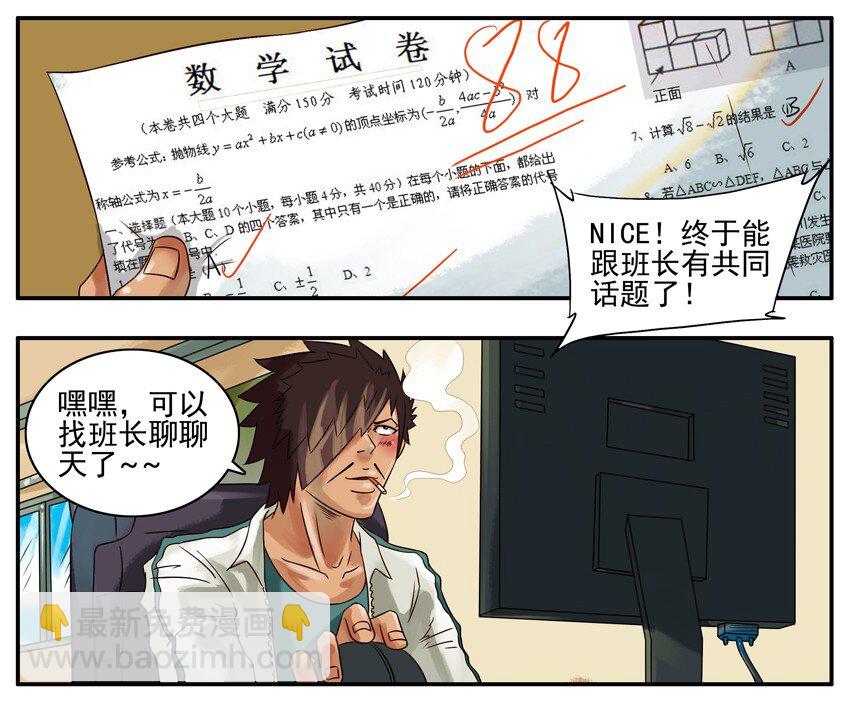 🍱殺手古德 290 班长 第5页