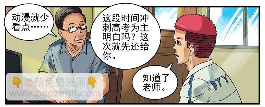 🍱殺手古德 292 少看点 第5页