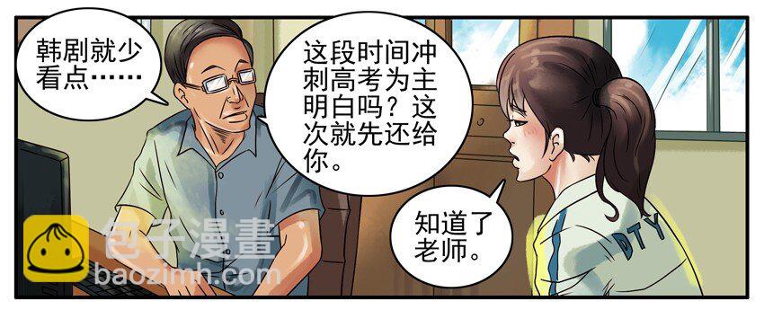 🍱殺手古德 292 少看点 第6页