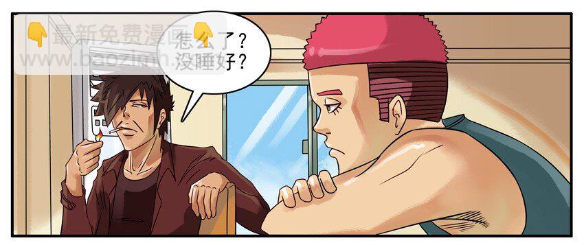 🍱殺手古德 294 生病了 第3页