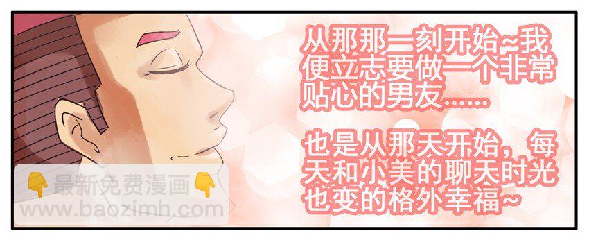 🍱殺手古德 296 贴心 第3页