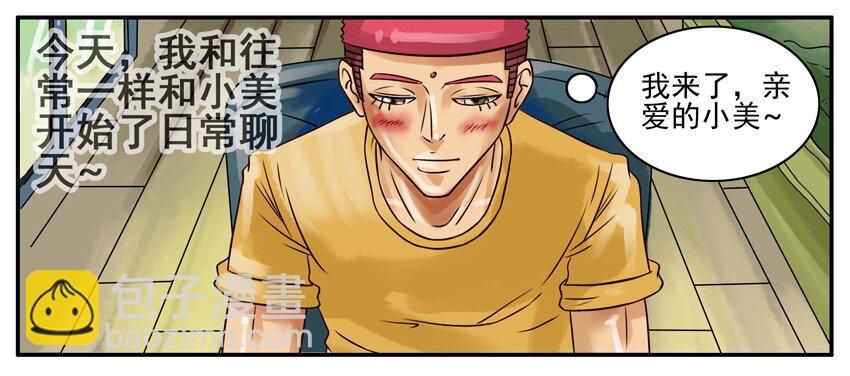 🍱殺手古德 296 贴心 第4页