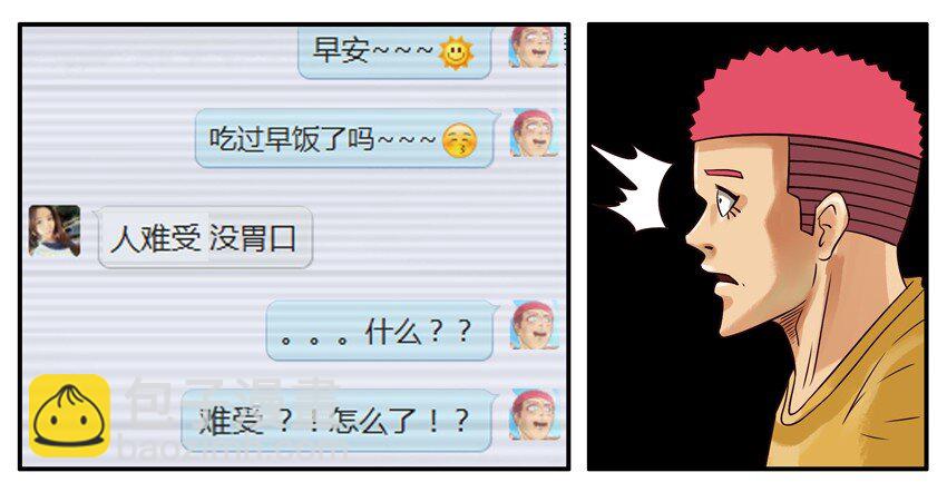 🍱殺手古德 296 贴心 第5页