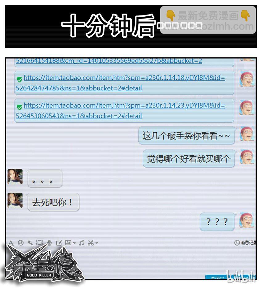 🍱殺手古德 296 贴心 第7页