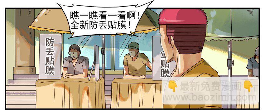 🍱殺手古德 298 贴膜 第2页